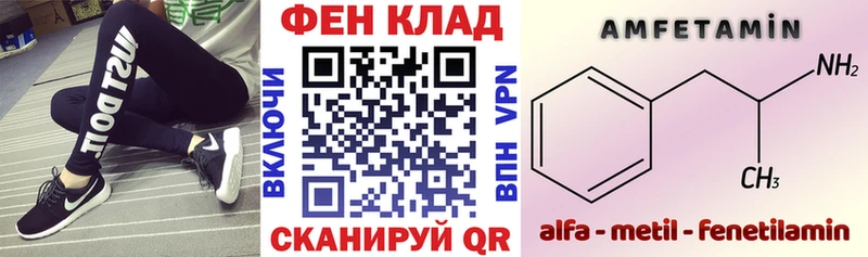 АМФ VHQ  Грязи 