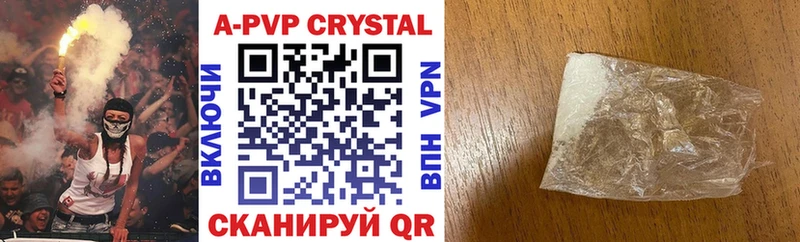 APVP кристаллы Грязи