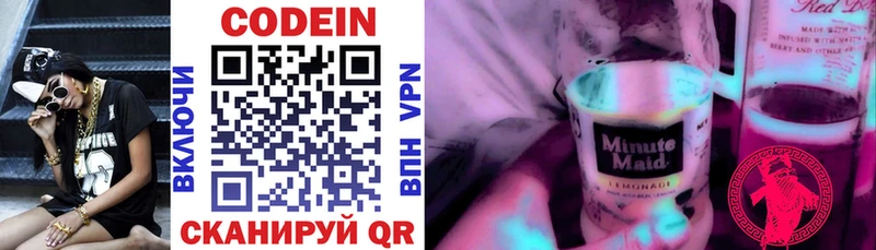 Кодеиновый сироп Lean напиток Lean (лин) Грязи