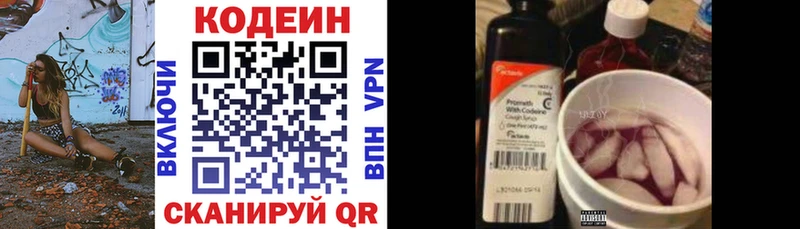 МЕГА как войти  Грязи  Кодеиновый сироп Lean напиток Lean (лин) 