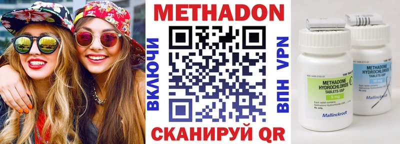 Метадон methadone  магазин  наркотиков  Грязи 